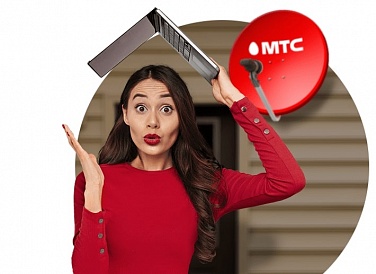Спутниковое ТВ МТС, Оренбург Спутниковое ТВ МТС, Оренбург